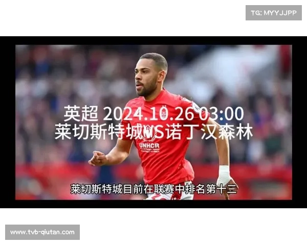 诺丁汉森林两连胜，战术执行成保级关键